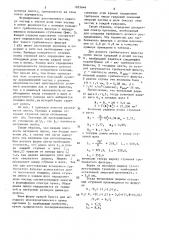 Устройство для формирования энергетического спектра пучка тяжелых заряженных частиц для лучевой терапии (патент 1053646)