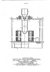 Магнитный сепаратор (патент 808158)