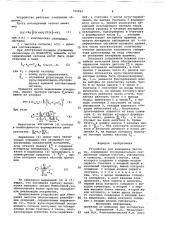 Устройство для измерения частоты (патент 700842)