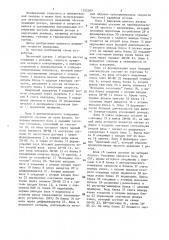 Устройство для измерения параметров вращения ротора в переходных режимах (патент 1352369)