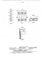 Металлический каркас сейсмостойкого здания (патент 874938)