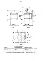 Способ формования емкости с ручкой из синтетической смолы (патент 1829998)