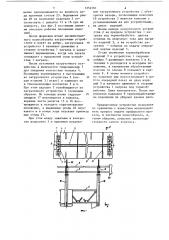 Агрегат для электроконтактной термообработки профильного проката (патент 1252361)