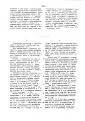 Прибрежная система обработки груза (патент 1466645)