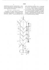 Установка для сушки сыпучих материалов во взвешенном состоянии (патент 482605)