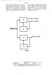 Устройство электромагнитного многопараметрового контроля (патент 1427285)