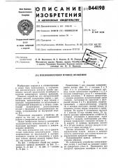 Пневмовихревой привод вращения (патент 844198)