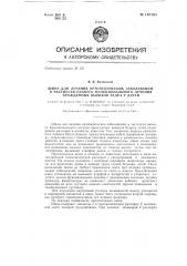 Шина для лечения ортопедических заболеваний, в частности, раннего функционального лечения врожденных вывихов бедра у детей (патент 140163)