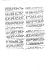 Прибор для определения структурномеханических свойств материалов (патент 610003)