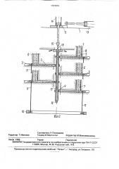 Автомат для сборки кулачковых валов (патент 1727974)