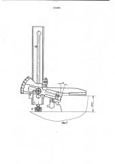 Устройство для контроля геометрических параметров деталей (патент 1019208)