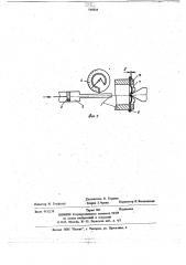 Пневматическое устройство для контроля поверхности (патент 715934)