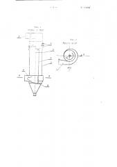Центробежный мокрый пылеуловитель (патент 111019)