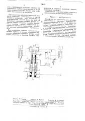 Устройство для автоматического регулирования мощности первичного двигателя синхронногогенератора (патент 134137)