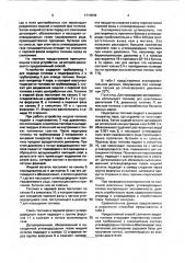 Способ сжигания жидкого топлива (патент 1710939)
