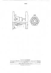 Накидная гайка (патент 268802)