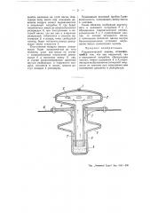 Гидравлический клапан (патент 51551)