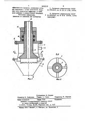 Аппарат для дегазации жидкости (патент 893216)