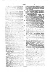 Четырехвалковая прокатная клеть (патент 1784311)