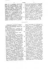 Стенд для ресурсных испытаний гидроцилиндров (патент 1537904)