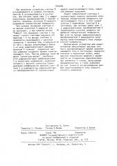 Устройство для намагничивания (патент 1045282)