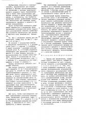 Привод для выключателя (патент 1328854)