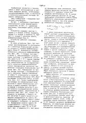 Устройство для приема биимпульсных сигналов (патент 1598191)