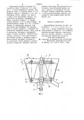 Центробежная мельница (патент 902818)