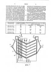 Устройство для очистки воды (патент 1668310)