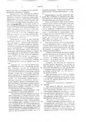 Способ сифонной разливки стали (патент 1688972)