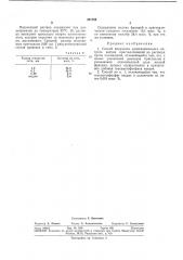 Способ получения кристаллического нитрита натрия (патент 351784)