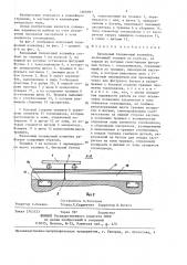 Напольный тележечный конвейер (патент 1400981)
