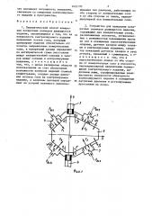 Пневматический способ измерения поперечных размеров движущегося изделия и устройство для его осуществления (патент 1453170)
