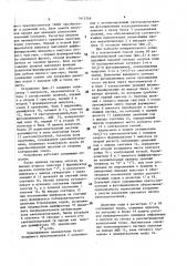 Устройство для контроля параметров радиоэлектронных узлов (патент 1615748)