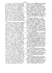 Способ автоматического регулирования напряжения (патент 1458927)