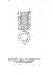Вибрационный колонный экстрактор (патент 971400)