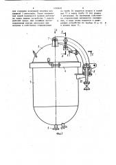 Автоклав (патент 1156625)