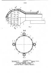 Грунтозаборное устройство земснаряда (патент 857366)
