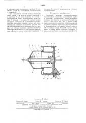 Тормозной цилиндр железнодорожного средства (патент 548468)