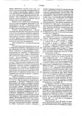 Творогоизготовитель (патент 1746956)