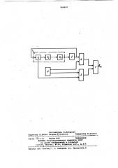 Устройство для формирования двоичного кода (патент 964699)