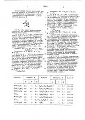 Производные 2-(1 -пиразолил)-/3н/4-пиримидинона,как комплексоны и способ их получения (патент 588225)