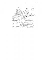 Кукурузоуборочная машина (патент 82033)