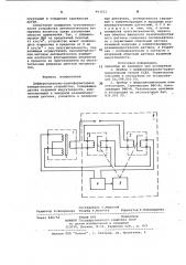 Дифференциально-трансформаторное измерительное устройство (патент 993022)