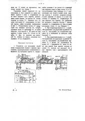 Устройство для наполнения землей опоки в формовочной машине с верхним прессованием (патент 10581)