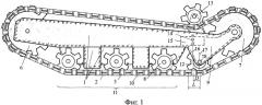 Движитель гусеничной машины (патент 2340506)