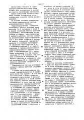 Гидравлическая система мультипликаторного привода (патент 1481495)