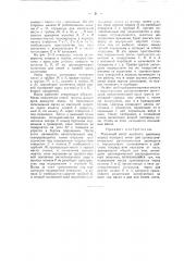 Масляный насос высокого давления (патент 44749)