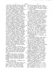Аналоговое запоминающее устройство (патент 951403)