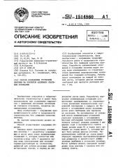 Способ возведения грунтовой плотины на покрытом аллювием скальном основании (патент 1514860)